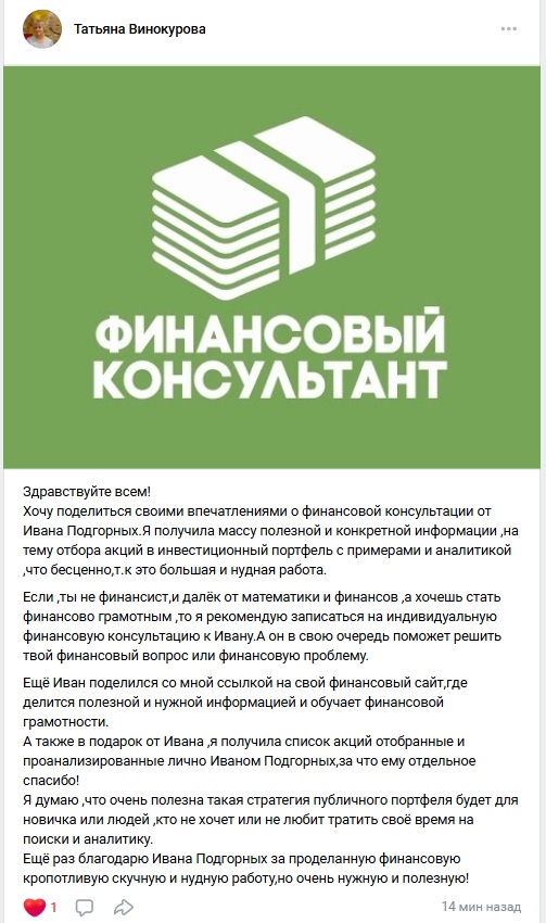 Отзыв Татьяны Винокуровой (Лысьва, Пермский край)